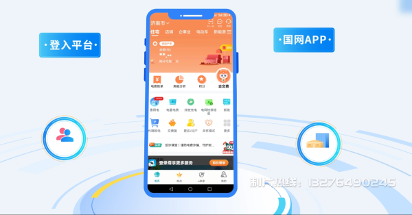 永州电力供需平台MG动画制作_电力系统可视化动画设计_智慧电网数字化宣传动画_电网科普动画_